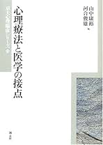 河合隼雄著作集_全14巻 河合隼雄著作集 全14巻 岩波書店