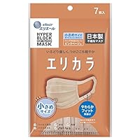 ハイパーブロックマスク エリカラ ナチュラルホワイト 小さめ 7枚 × 80袋 Amazon.co.jp: エリエール (日本製 不織布) Zutto(ハイパーブロック