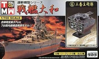 【大和＆シークレット★コンプリートセット★２種】連斬模型シリーズ 戦艦大和　③ 大和＆シークレット☆コンプリートセット☆2種】連斬模型シリーズ