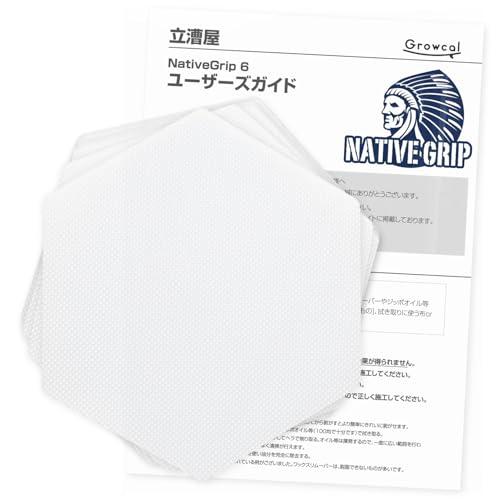 NativeGrip ネイティブグリップ6 SUP・サーフィン デッキ滑り止めシート (お試し10枚セット)の商品画像（Amazon）