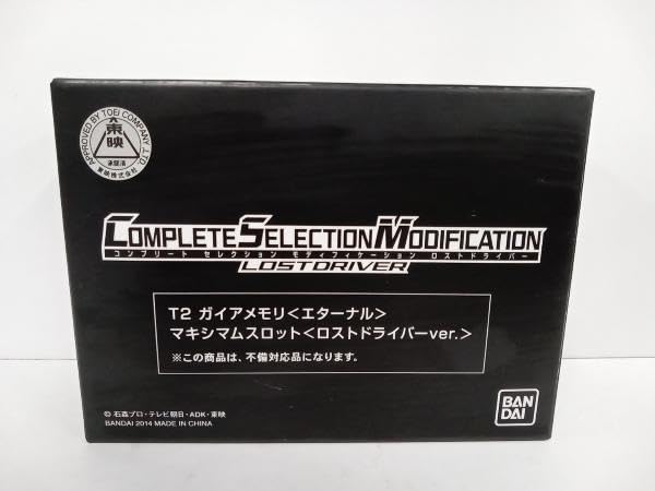 Amazon.co.jp: CSM T2ガイアメモリ エターナルメモリ&マキシマム 