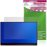 ミヤビックス EHOMEWEI 15.6インチ モバイルモニター タッチパネル LQHG-156PW 対応 保護 フィルム 書き味向上 紙のような書き心地 防指紋 防気泡 日本製