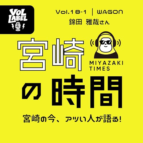 Vol.18-1 | 知らなかった、まちの話。