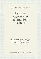 Russian genealogy book. Volume One 5519406669 Book Cover