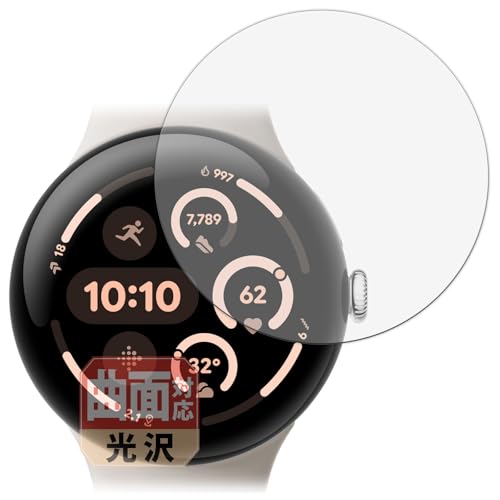 Leipsden Google Pixel Watch 3 (45mmモデル) (4枚入) 対応 FlexView 保護 フィルム 曲面対応 TPU 光沢 防指紋 傷修復素材 日本製 グーグル ピクセル ウォッチ スリー