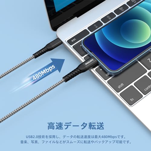 Philips (フィリップス) Apple MFi認証取得 USB-C & Lightningケーブル 3A急速充電 高速データ転送 高耐久 iPhone/iPad/iPodなどの Lightning端末対応 1.25m DLC4573L