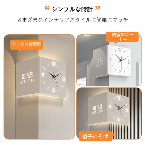 Guyyelt 角時計 両面時計 壁掛け式 静音動作 穴あけ不要 軽量 アクリル素材 温度と湿度表示付き リモコン付き 高精度 設置が簡単 省スペース 北欧風 インテリア装飾 リビングルーム/寝室/バスルームに適しています (充電式バージョン＋モーションセンサースイッチ,12インチ) [並行輸入品] [5]