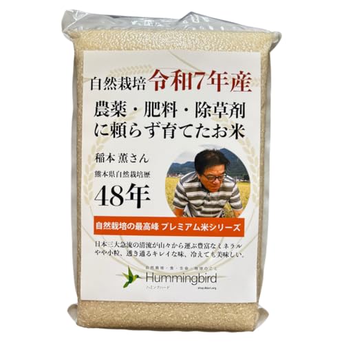 クニタン 無農薬コシヒカリ玄米20kg(5kg× 4)令和3年 とくしまあ 安心安全のお米なら：農薬を使わないコシヒカリ（特別栽培米