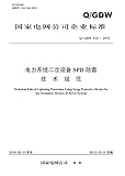 中国电力出版社