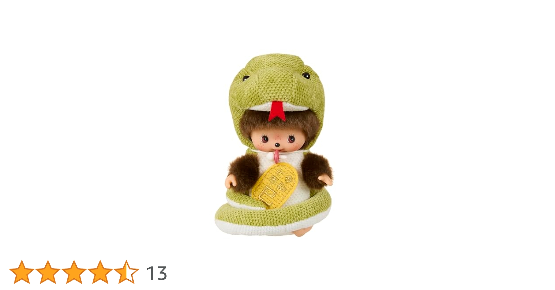 モンチッチ様へ♥5/1 セキグチ モンチッチ しなこ×モンチッチ Sサイズ（わたあめ