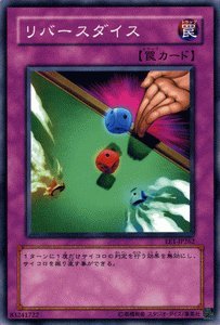 Amazon.co.jp: 遊戯王カード 【 リバースダイス 】 EE1-JP262-N