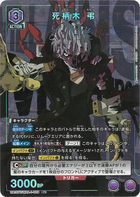 ユニオンアリーナ　死柄木弔パラレル Amazon | UNION ARENA 【パラレル】UA10BT/MHA-1-009 死柄木 弔 R