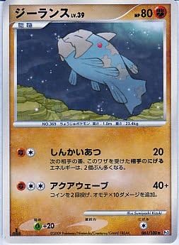 Amazon Co Jp ポケモンカードゲーム ラミ仕様 色違い ジーランス Lv 39 061 100 Pt3 1ed ホビー 通販
