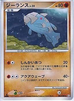 ポケモンカード　ハスボー　ビリリダマ　ヤンヤンマ　ジーランス　色違い　pt1 ポケモンカード ヤンヤンマ 色違い 009/100 アンリミ - メルカリ