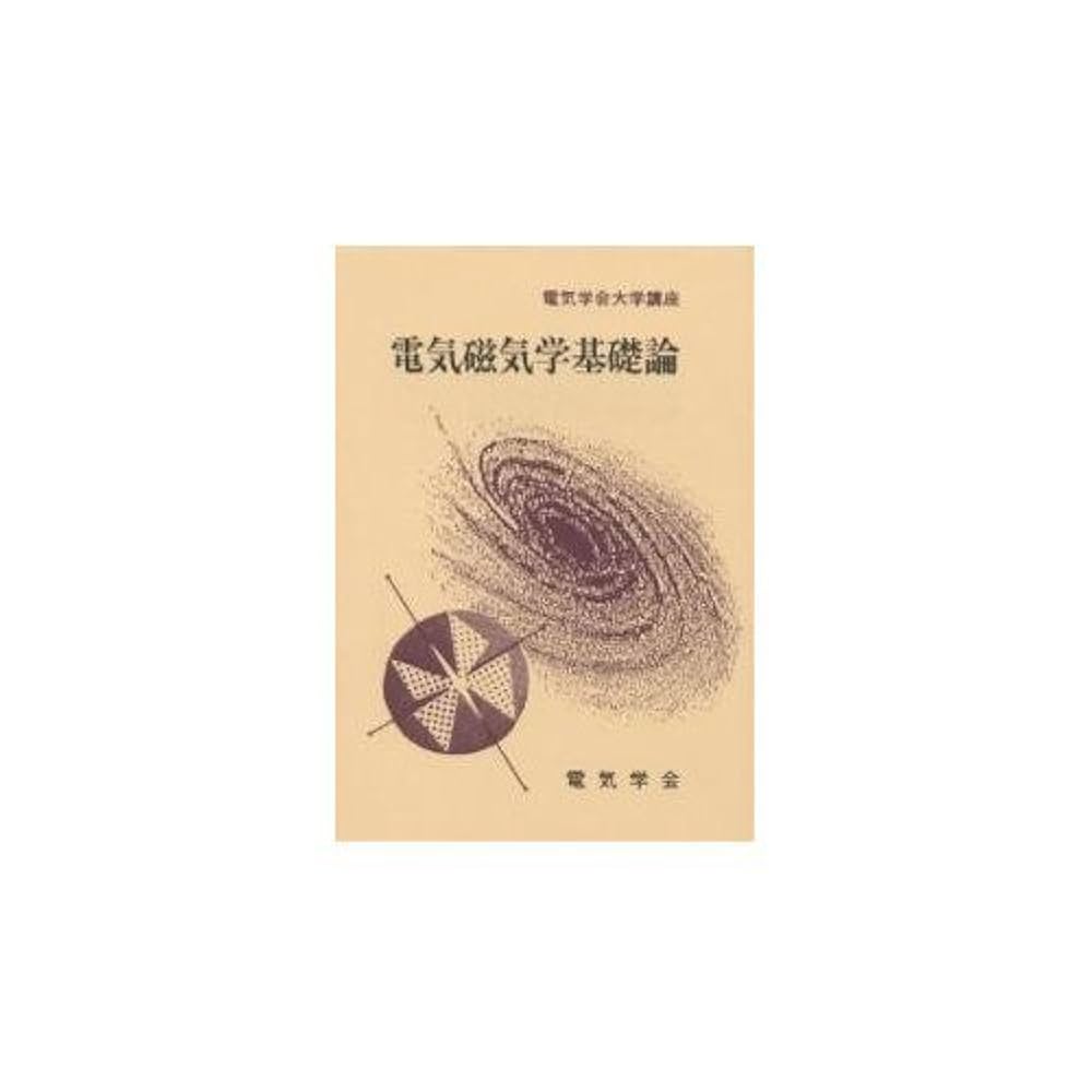 2023年度kals電磁気学・波動テキスト＆ワークブック 2023年度kals電磁気学・波動テキスト＆ワークブック 2023年度