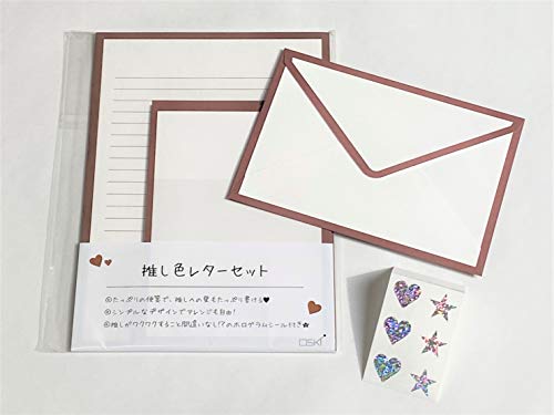 Amazon.co.jp: ハゴロモ 推し色レターセット 茶 No.82147 人気