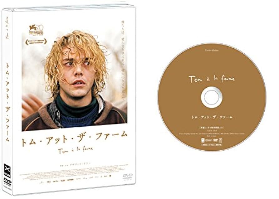 トム・アット・ザ・ファーム [DVD] qqffhab Amazon.com: Tom at the Farm [DVD] : Xavier Dolan, Pierre