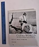 ロバート・キャパ 「その生涯と作品」