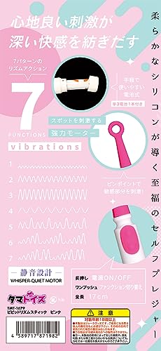 ビビッドリズムスティック ピンク シリコンローター - 画像4