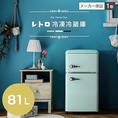 アイリスプラザ レトロ冷蔵庫 PRR-082D-LG