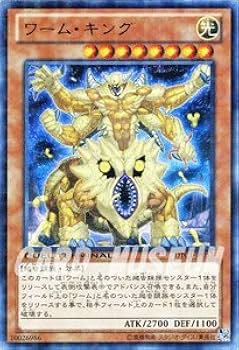 Amazon.co.jp: 遊戯王カード 【ワーム・キング 】【ウルトラレア
