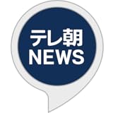 テレ朝NEWS