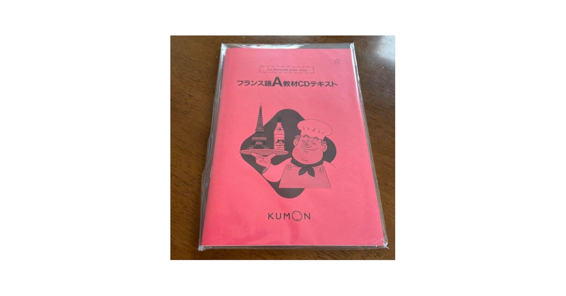 くもん フランス語教材CDテキストセット くもん フランス語 シャンソン 4A~F 教材 テキスト CD セット 公文式