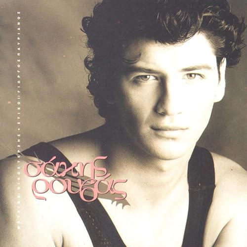  Sakis Rouvas