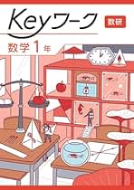 中学校　全学年41冊　解答付き　iワーク　Sirius マイクリア　keyワーク 中学校 全学年41冊 解答付き iワーク Sirius マイクリア keyワーク