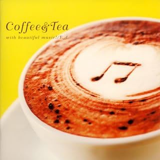 コーヒーでも飲みながら Coffee Tea Amazon Co Jp