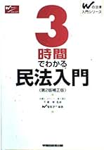 民法 ２/早稲田経営出版/森圭司（単行本） 楽天市場】【中古】 民法 2 / 森 圭司 / 早稲田経営出版