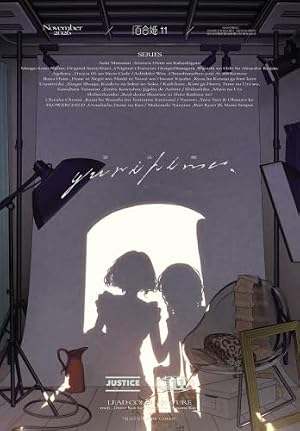 Amazon.co.jp: 晴れの国のあっぱれ団 (百合姫コミックス) : 竹嶋 えく