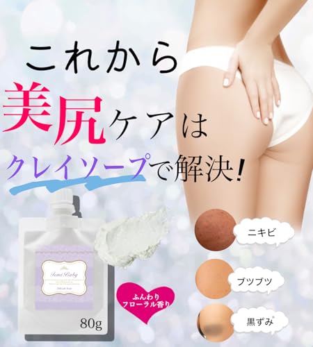 ナチュレ ブラン クレイソープ 80g