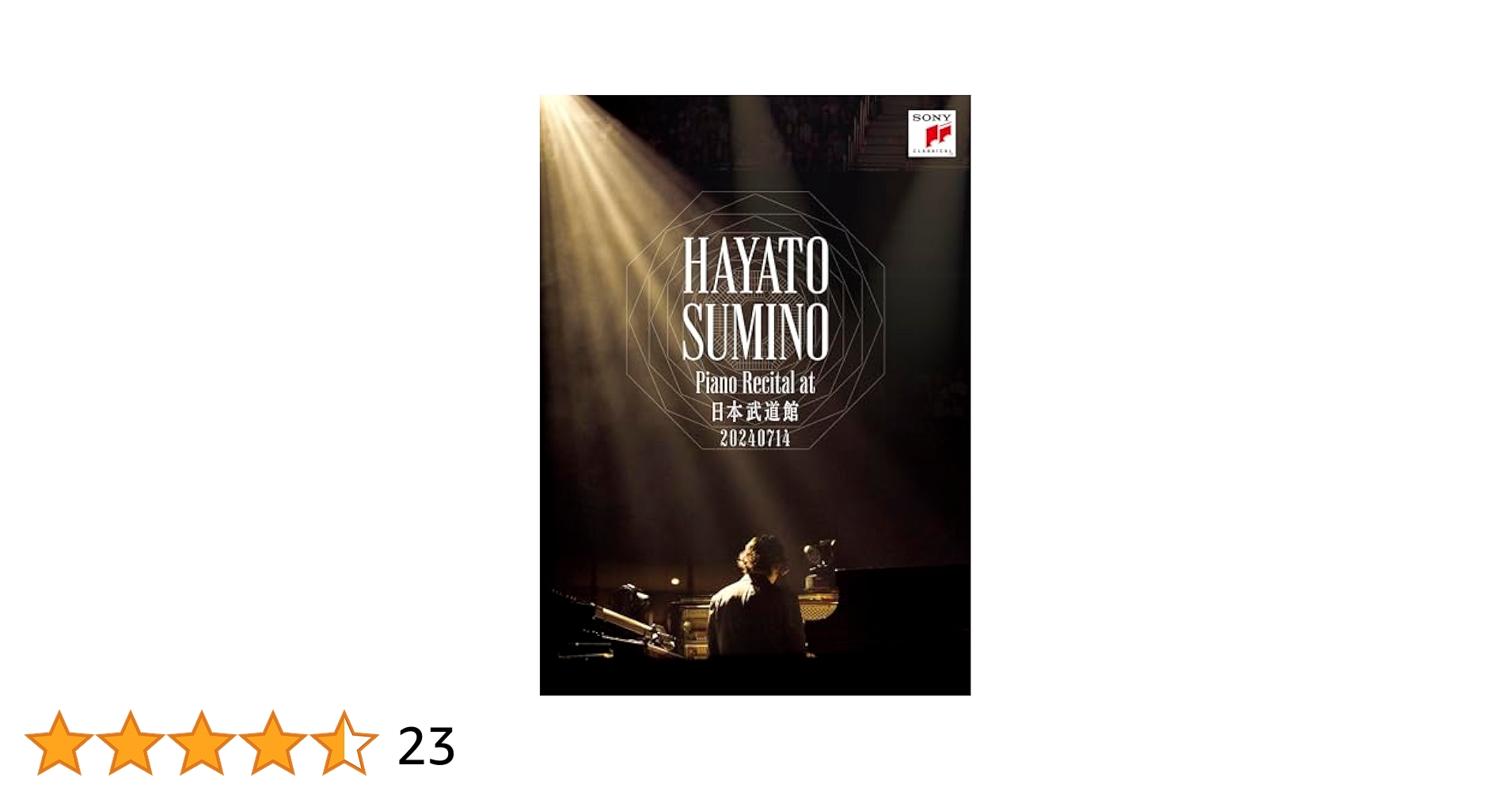 Amazon.co.jp: 【Amazon.co.jp限定】ピアノ・リサイタル at 日本
