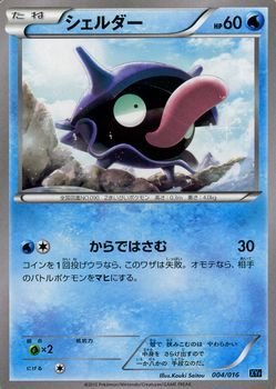 Amazon.co.jp: ポケモンカードXY シェルダー / BREAKコンボデッキ60