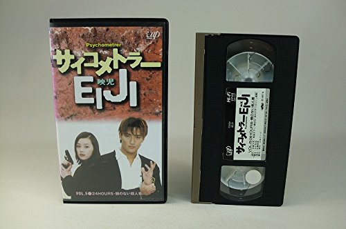 サイコメトラーEIJI VOL.5 [VHS]