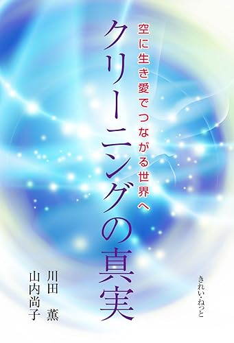 インテリア小物 真美鏡、川田薫氏