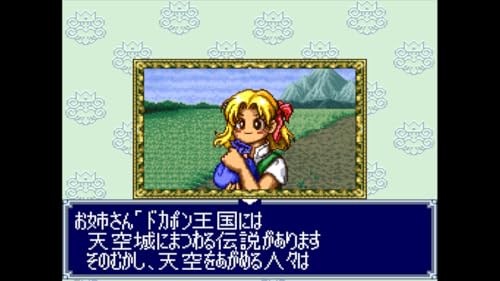 ドカポン3・2・1 スーパーコレクション!の関連画像2