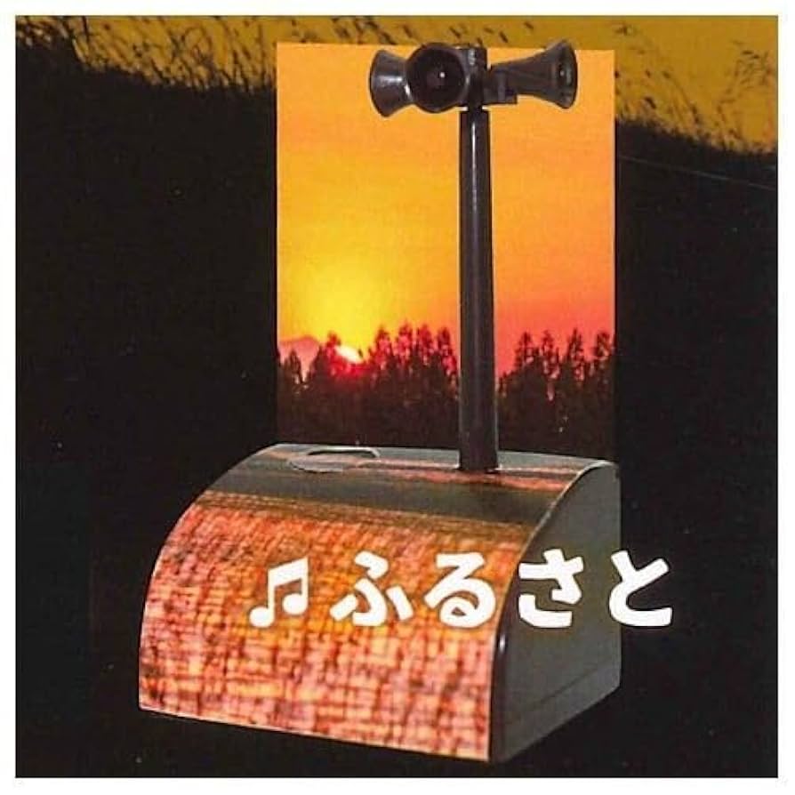 Amazon.co.jp: ガチャガチャ 夕暮れのチャイム 2個セット : おもちゃ