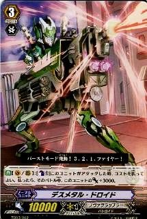 Amazon.co.jp: デスメタル・ドロイド 【TD】 TD03-002-TD [カード
