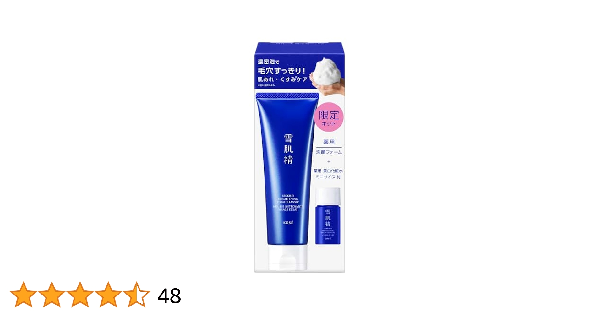 Amazon | 【医薬部外品】 薬用雪肌精 ブライトニング クリーム