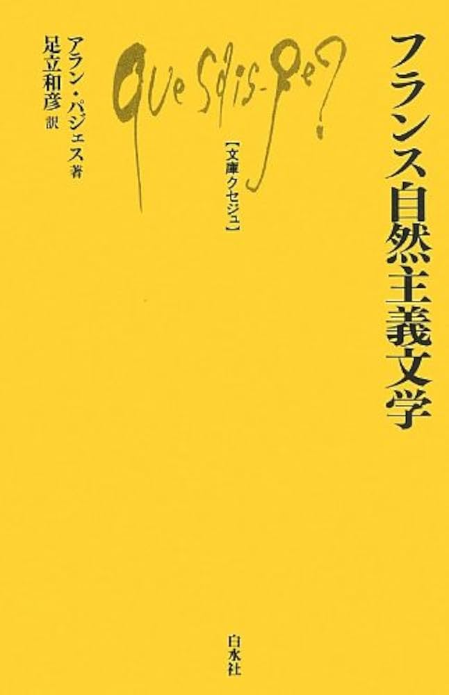 【中古】 フランス近代絹工業史論/晃洋書房/松原建彦 中古】 フランス近代絹工業史論/晃洋書房/松原建彦