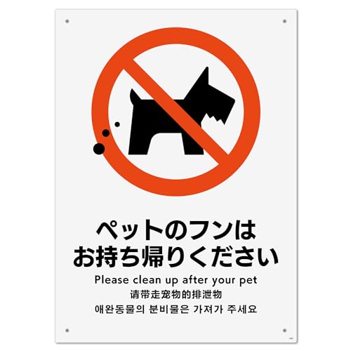 標識スクエア「 ペットのフンはお持ち帰りください 」タテ・大【プレート 看板】 200x276o CTK1085 2枚組