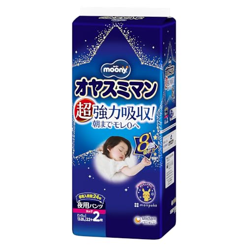 【夜用 パンツ ビッグサイズより大きい】オヤスミマン 女の子 オムツ(13~28kg)22+2枚 【Amazon.co.jp限定】