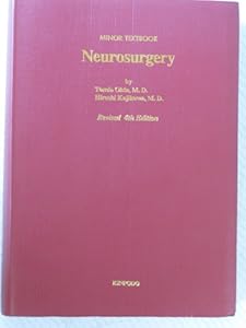 本の脳神経外科要説 (Minor textbook)の表紙