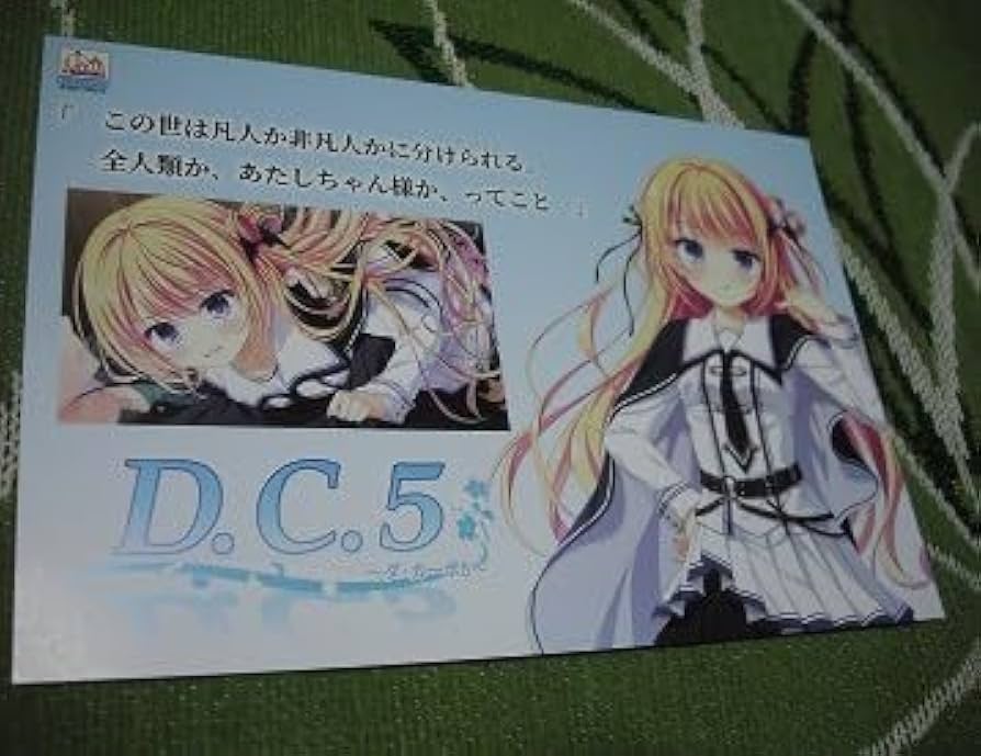 Amazon.co.jp: D.C.5 ダ・カーポ5 八坂愛乃亜カードB鷹乃ゆき ダカーポ
