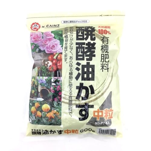 カインズ(CAINZ) 醗酵油かす 内容量600g 中粒 有機肥料 天然原料100% 有機配合肥料 粒状 追肥 野菜 園芸 果樹 庭木 ガーデニング