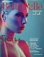 Bella Pelle: 美肌をつくるサイエンス (Vol.7 No.4(2022 November)) Bella Pelle: 美肌をつくるサイエンス (Vol.7 No.4(2022