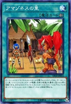 Amazon.co.jp: アマゾネスの里 ノーマル 遊戯王 レジェンド 