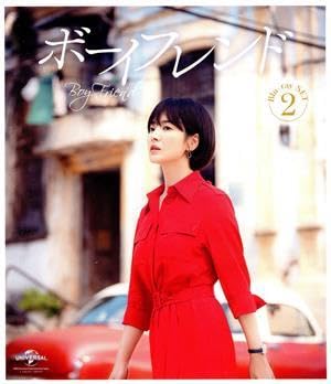 Amazon.co.jp: ボーイフレンド Blu－ray SET2（特典DVD付